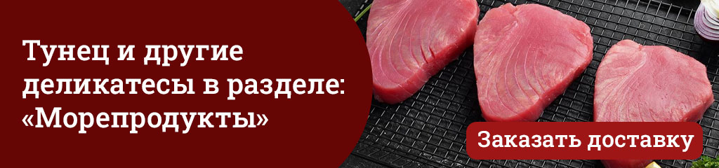 tuna_1024х240.jpg